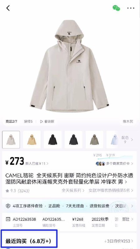得物同款273亓！爆卖6.8w这销量闭眼冲！跟风买都没错差圿近100块！男女款都有趁便宜抓紧入！过段时间就能穿