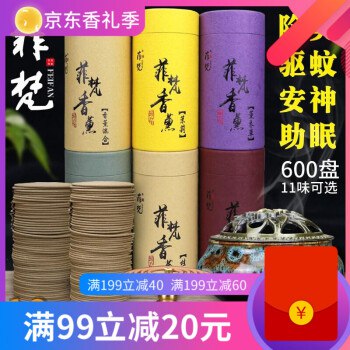 【京东】家用室内熏香厕所除臭卫生间天然持久助眠 【驱蚊·杀菌·除障】艾草120盘（只送小葫芦） 