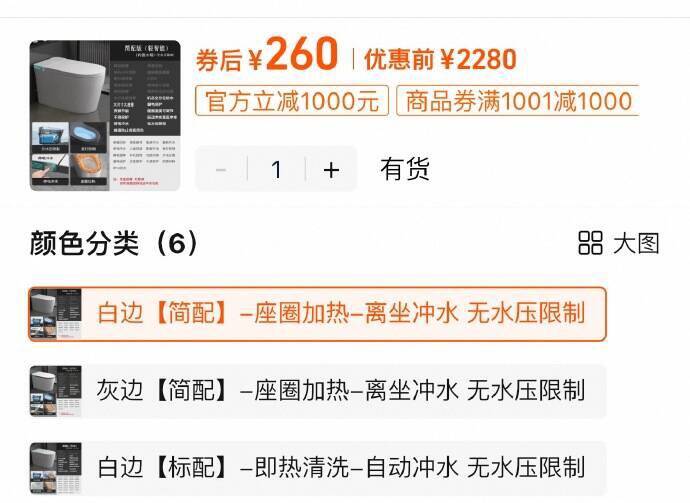 260💰日本原装 智能马桶9/NmyX4vSBgLL// AA11