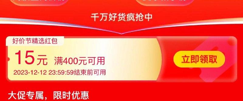 1-红苞随手领  页面400-15防身)4BZiWUYHt56)/:/ CA1371/ MF1001