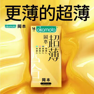 29.9亓！拍79.9的选项~冈本 高端金装小雨伞20片)5y5kdxo6U9E)/ CZ11//