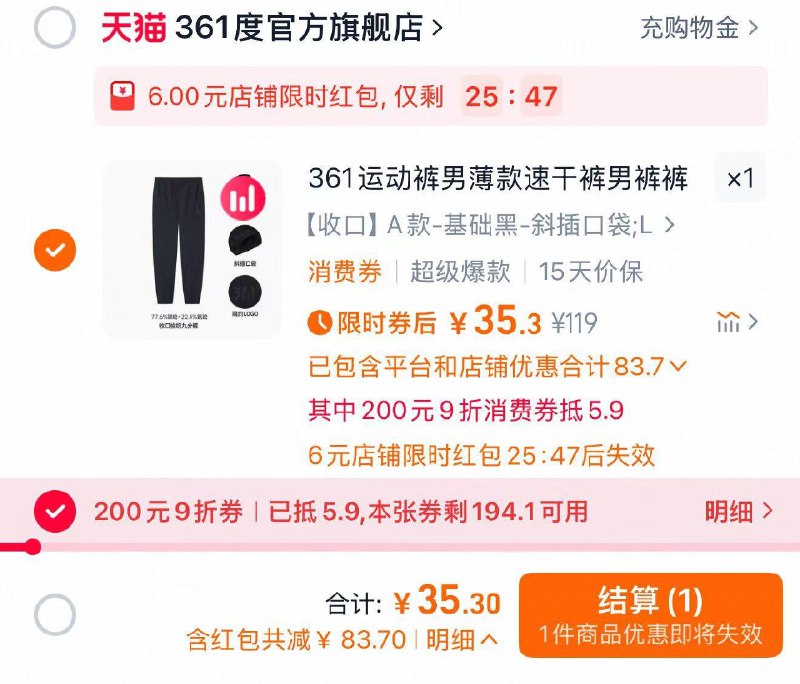 88vip兑9折消菲券概率弹6店铺虹包 叠限量礼金任选1件 拍下到手35.3亓361运动裤男裤冰丝梭织长裤/ CZ1446 9/6heMVu6jovw//:// 每日红包 m.fanli.me