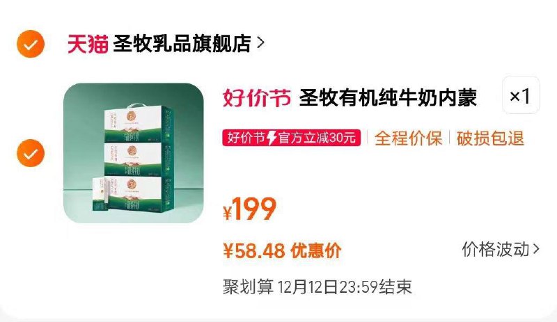 1-圣牧有机纯牛奶10盒装3箱59/ CZ3457  dl481.kuaizhan.com/?Qv6ZWfJ3mTA /:/ CA1371/