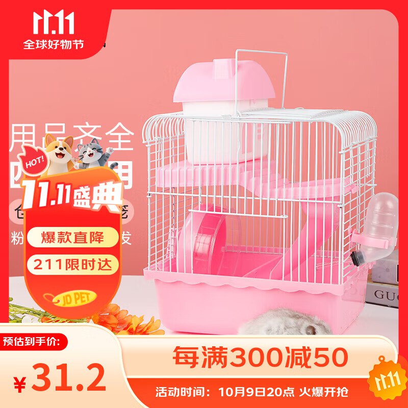 如有小宠199-100（下场13点）