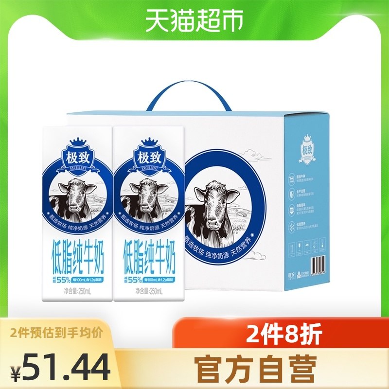 0点后下单 2件58.4元需叠加猫超88-10券三元低脂纯牛奶250ml*24盒(Kg3fXn5XZVJ)/