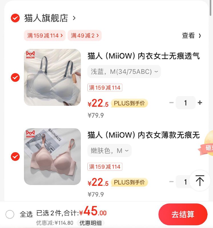 领159-114券