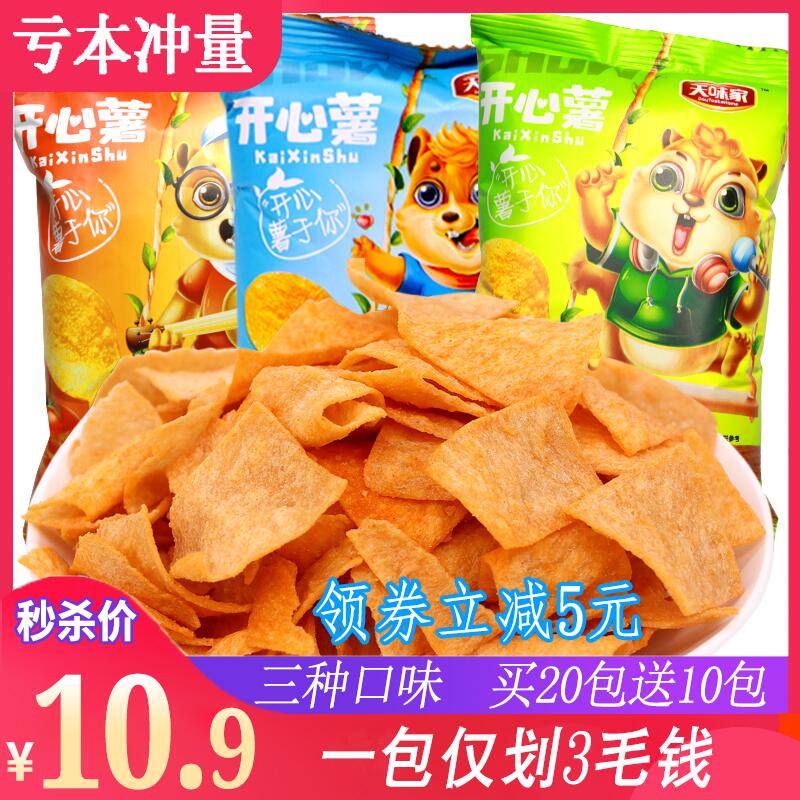 10.9元多口味薯片30包(vQs1cfePygz)/