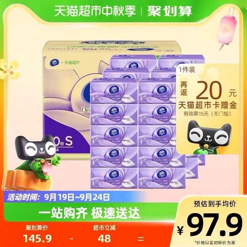 1.叠140-10券 VIP拍1件返卡20  到手35💵  折1.1/包维达棉韧压花纸巾抽纸100抽30包0/ CZ0001 /)mETQdAoB13j)/// AC01/