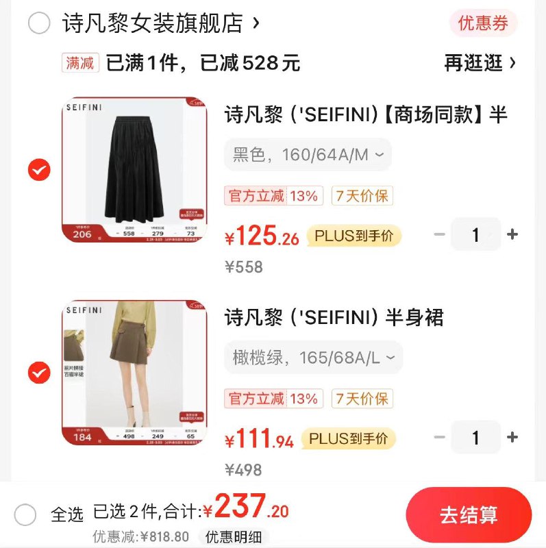 领2张券