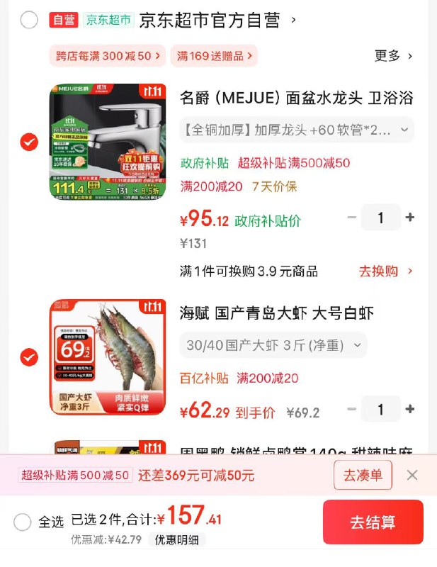 跳转APP领200-20卷