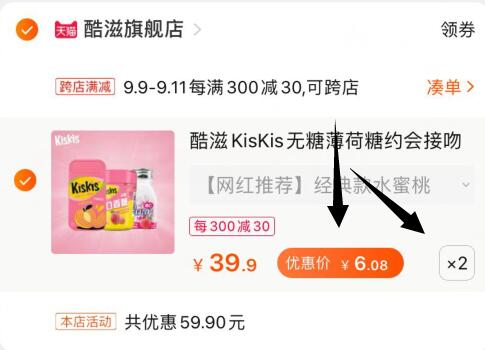 ②凑单加购物车1件(GhGNceDp3rU)③薄荷糖和凑单一起付款④一起付款后把凑单的商品退款6盒薄荷糖12元，好价！之前6盒一直是17.9元