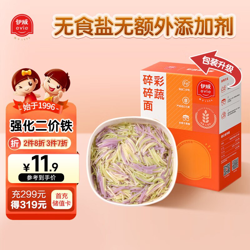 砸或领卷中心8折辅食券