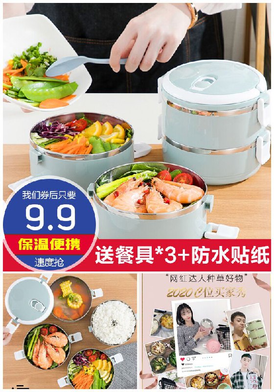 【好佳品】不锈钢饭盒原价11.9元【券后9.9元】包邮