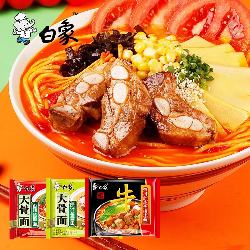 24.9元 白象方便面24袋(2ROQXjPvD02)/