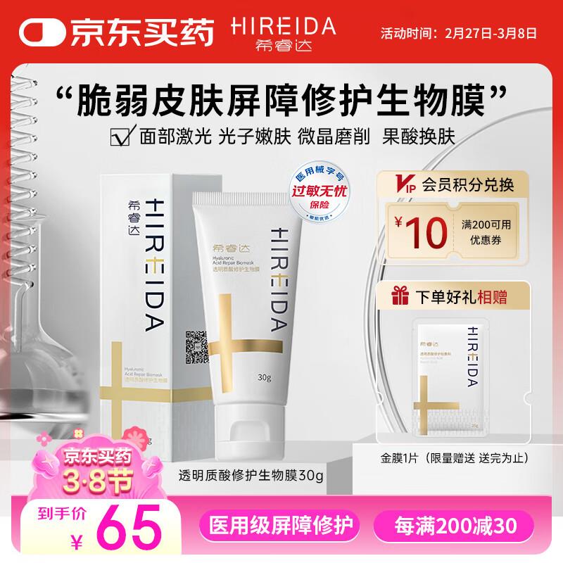 凑800-60和200-30后9.34 如有砸券更低健康199-100券