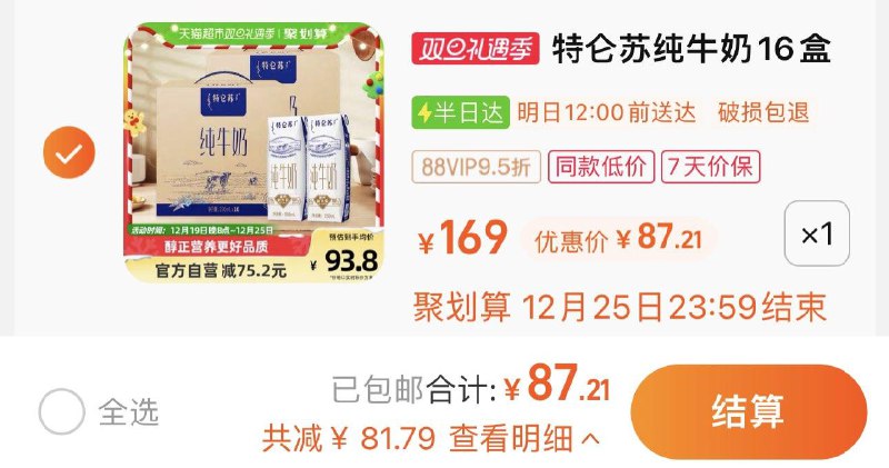 91.8亓 猫超包U如有vip拍下87.2亓 2.7/盒蒙牛特仑苏纯牛奶250ml*32盒/ CZ0001  dl483.kuaizhan.com/?AMFNW5Gy7nN /:/ CA1371/