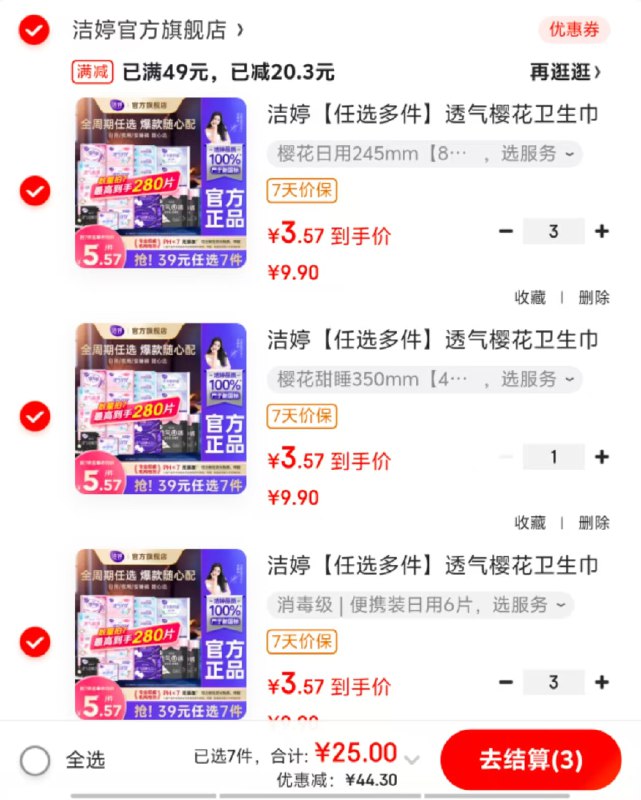 领59-10补贴卷