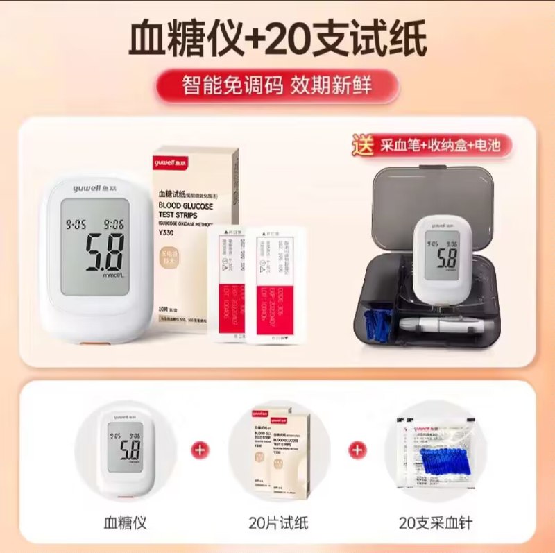 1.领劵 加入购物车1件鱼跃550高精准血糖仪+20)BEoHdBbvg6J)/ CZ11//