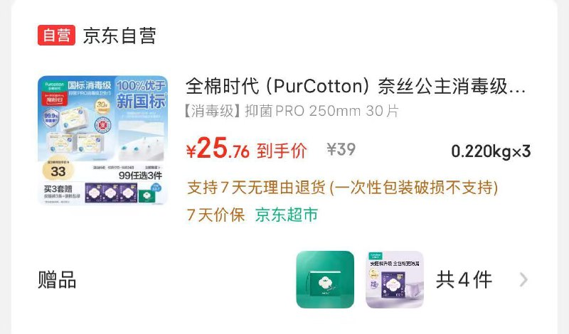 先领2张补贴卷