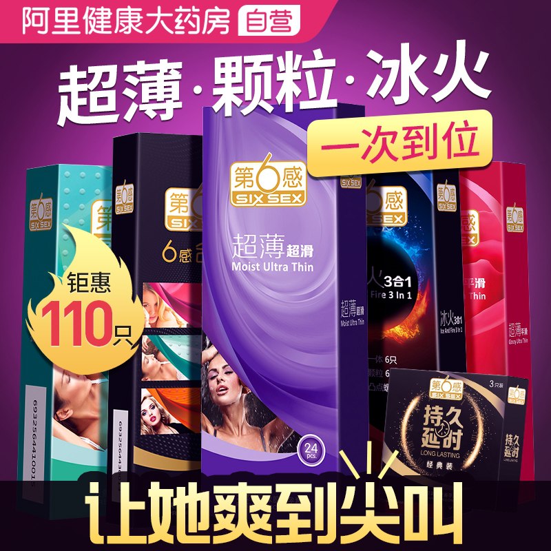 19元【阿里健康大药房】第六感超薄小雨伞组合58只(WEjYXsg4w0t)/  没抢到看看这个 买一次用半年