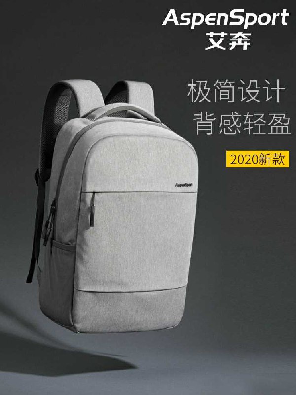 0点后下单 先领券艾奔简约双肩包9.9元(z3JpcTbPG0Q)/