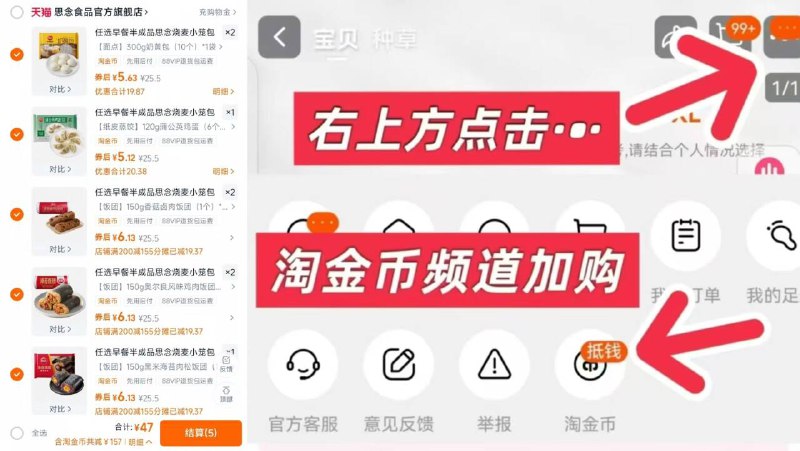 ⑧件47亓👇右上角下単【思念】早餐半成品大合集小笼包、手抓饼、烧麦、饭团几十种选择，一周早餐不重样某东一包都要13 啦 咱个位数-9/iwD7fZmWyI1// AA11