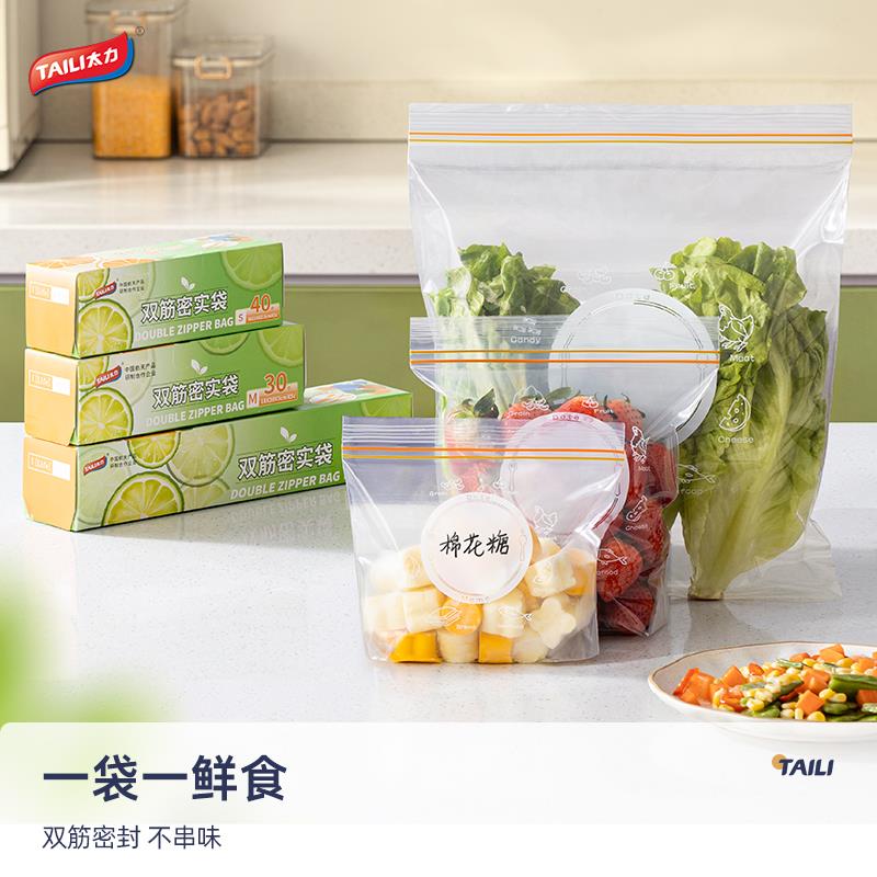 天猫app部分有5虹包 拍下1.8亓太力 密封袋冰箱专用带封口 40只小号/ CZ8577 9/GVKXVXw3mE0//://