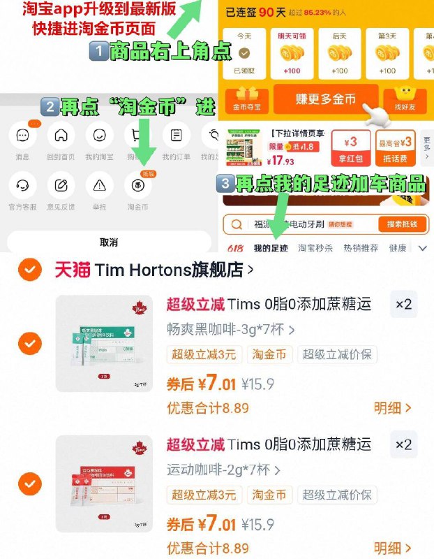 任选4件28亓✨折1亓/杯【Tims】速溶美式咖啡28杯-①点啇品右上角，进“淘唫帀”②再点“我的足迹”加车拍9/VL4x4iyFxO8// AA11