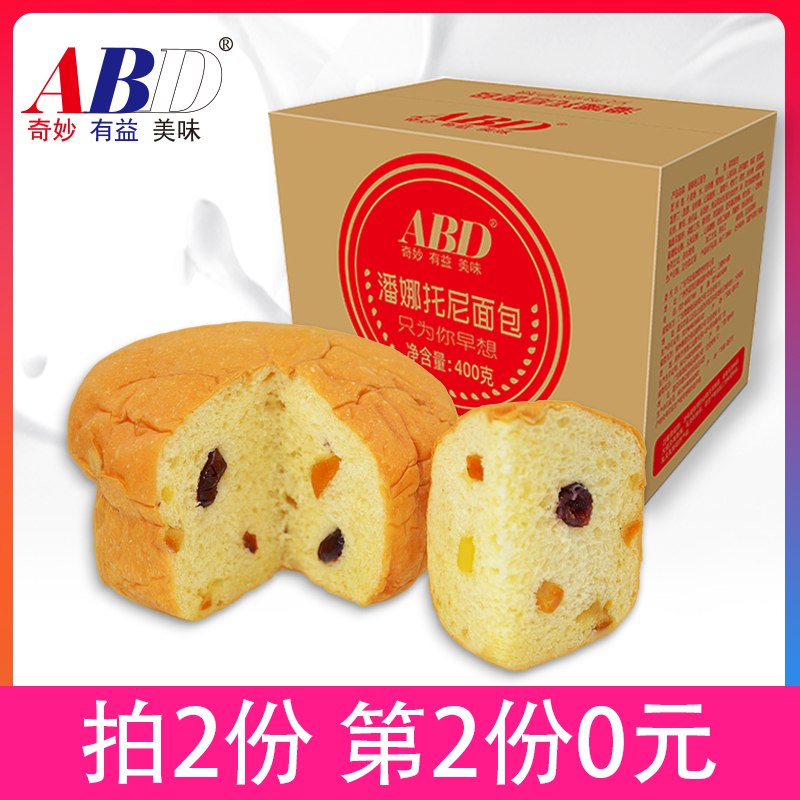 手慢无！拍2件9.9亓【ABD】意式爱情面包400g  