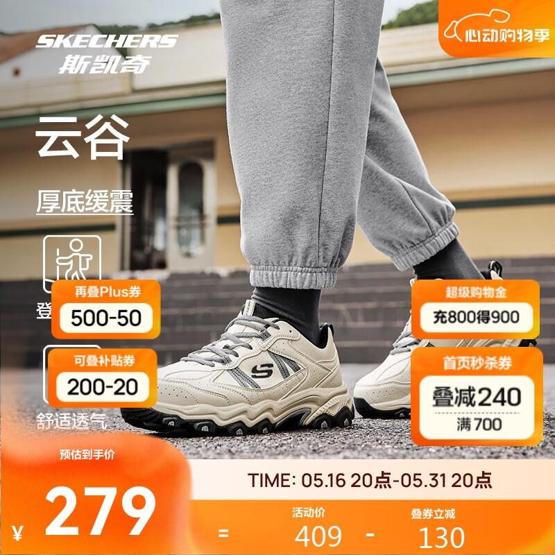 斯凯奇云谷|男鞋夏季户外登山徒步鞋 
