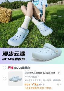 🌟轻臣爆款洞洞鞋19.8元 多款任选一双~舒适软弹 轻盈不累脚颜色奶乎乎的超好看🥰夏天一双洞洞鞋直接走天下-9/hrH643UMKAg// AA11