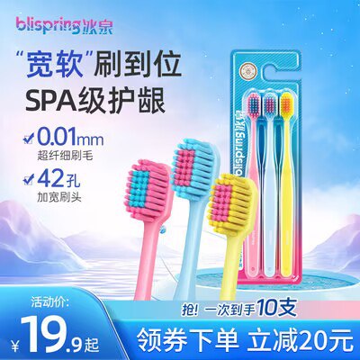 0点开始 19.9💵【冰泉旗舰店】成人软毛宽头护龈牙刷10支)MZTvWaI89ru)/ CZ11//