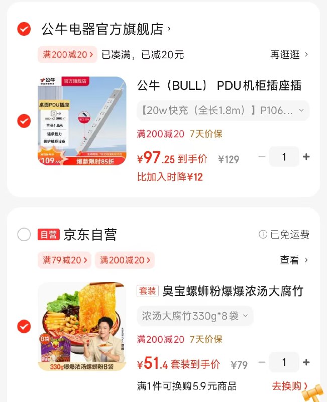 领200-20黑五补帖卷