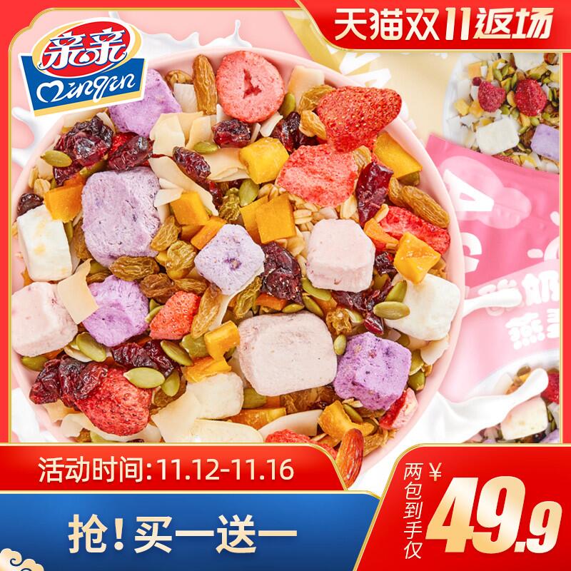 19.9元 买1送1 共2袋亲亲酸奶果粒燕麦片(IYIqcO5NXjY)/