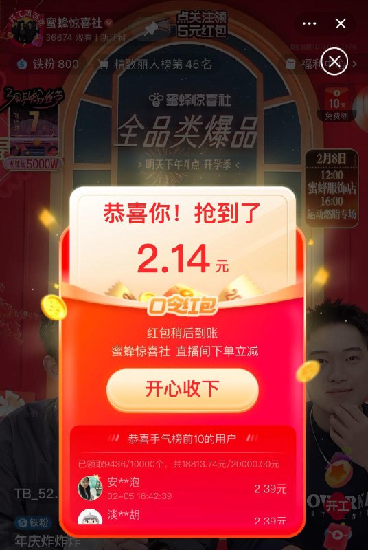 蜜蜂波波间bj口令：12号3周年庆炸炸炸