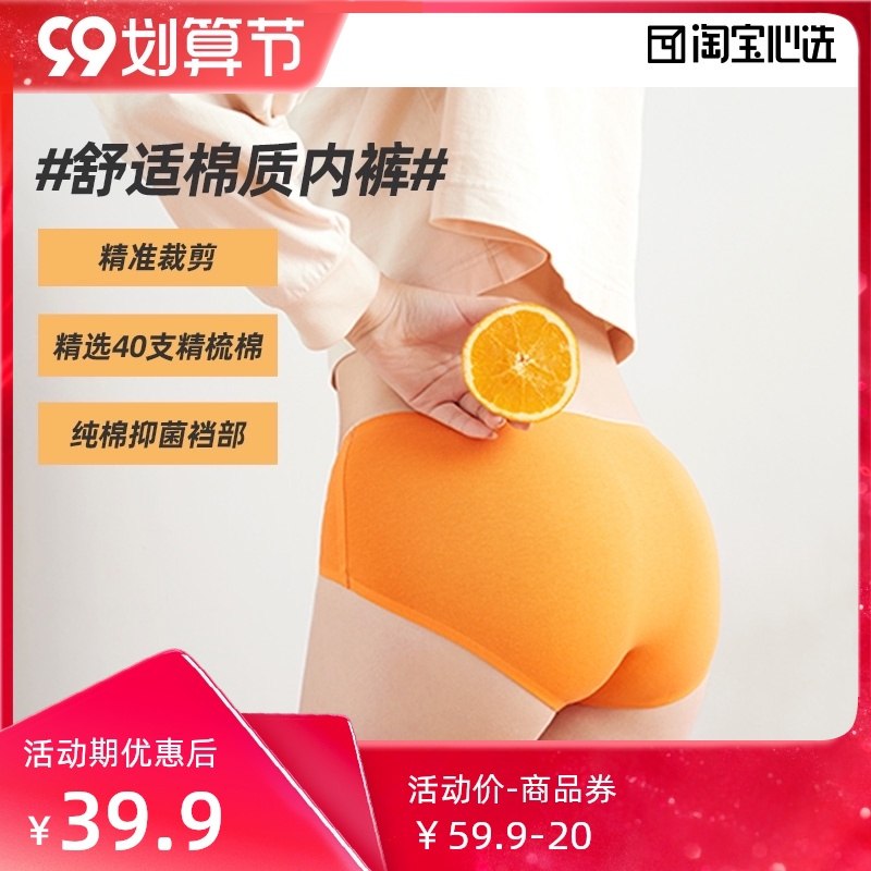 1.领券 加入购物车1件【淘宝心选自营】女士纯棉抗菌无痕内裤4条(7cWCXLF3nOz)/