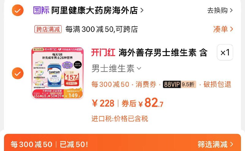 1.手桃搜-下单返洪包6亓如有88vip拍下116亓 凑满减82亓海外善存男士复合维生素C200粒/ CZ9939 /ab8YWvOITeE/------𝙏𝘽  超级红包d.618day.com/618