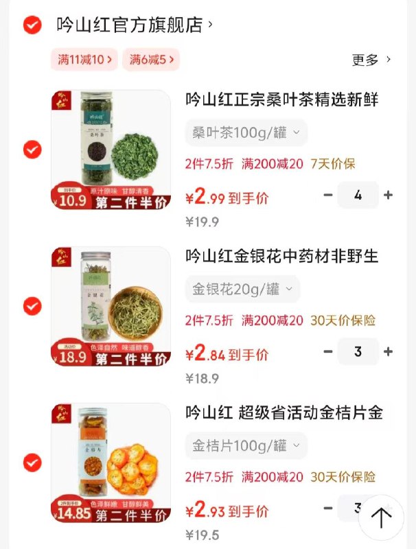 如有5折券 凑200-20后30亓