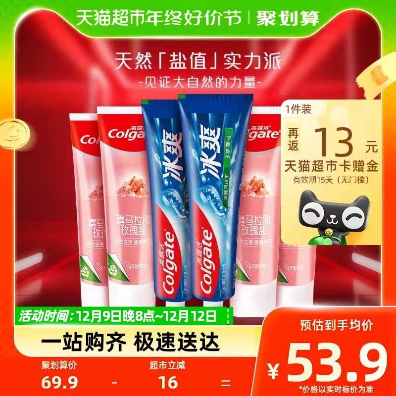 33.9💵 反13卡 到手20.9💵如有88vip 到手19.2💵 折3.2/支高露洁喜马盐+薄荷牙膏6支/ CZ3457  dl481.kuaizhan.com/?jpRdWU1wyjG /:/ CA1371/