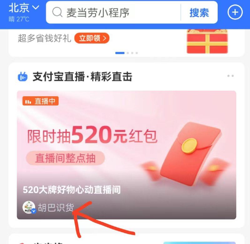 zfb直播间新人领卷 1.9购16包纸巾自辩