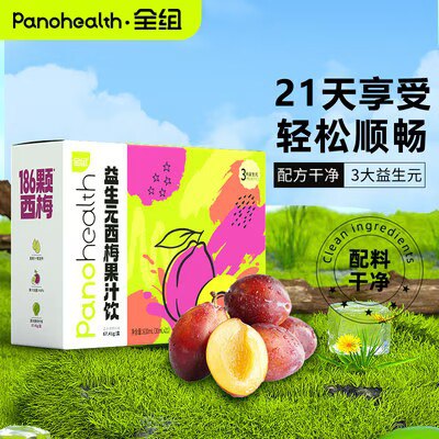 19.9亓 【全组旗舰店】全组浓缩西梅汁30mLx21袋/)UgHAdxjNMGT)/ AC01 CZ11//胡吃海喝救星 通畅防便秘~减肉姐妹们，必备西梅汁啊高膳食纤维 有助于肠胃消化