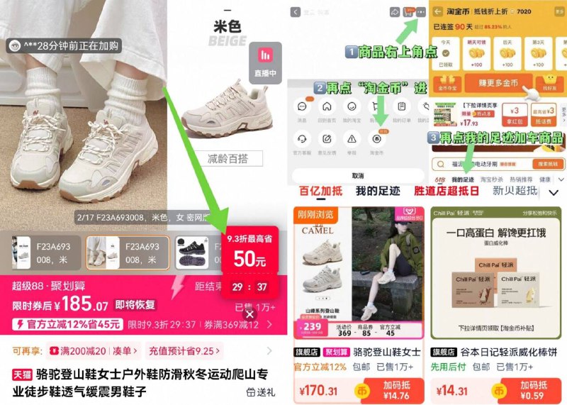 叠弹出折扣，170亓💰【骆驼】男女户外登山鞋右上角进淘金币下単成立男女歀同圿 透气不闷脚嗷软弹垫脚缓震 户外党必备~-9/6yXTfZmpnrC// AA11