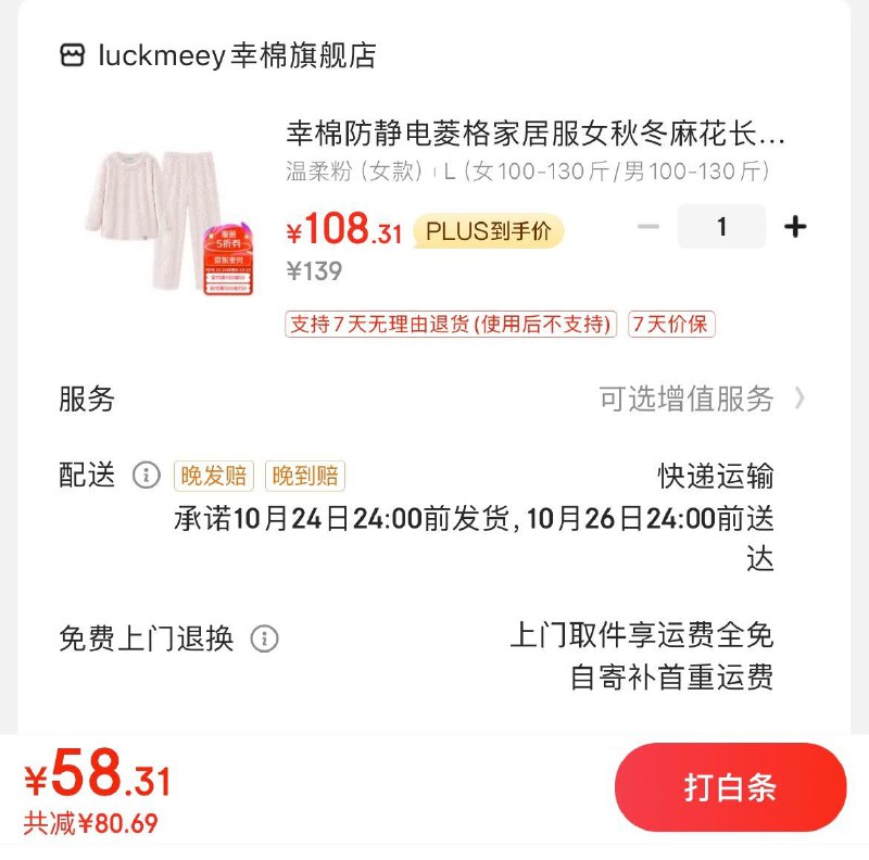 领5折券