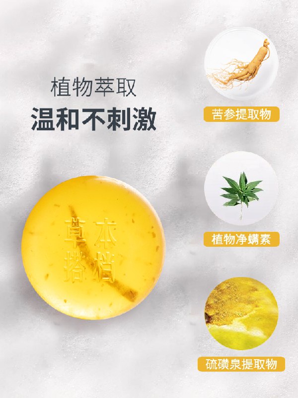 0点后下单 先领券 5.9元草本搭档苦参祛痘除螨皂(gVMyXXig8Je)/
