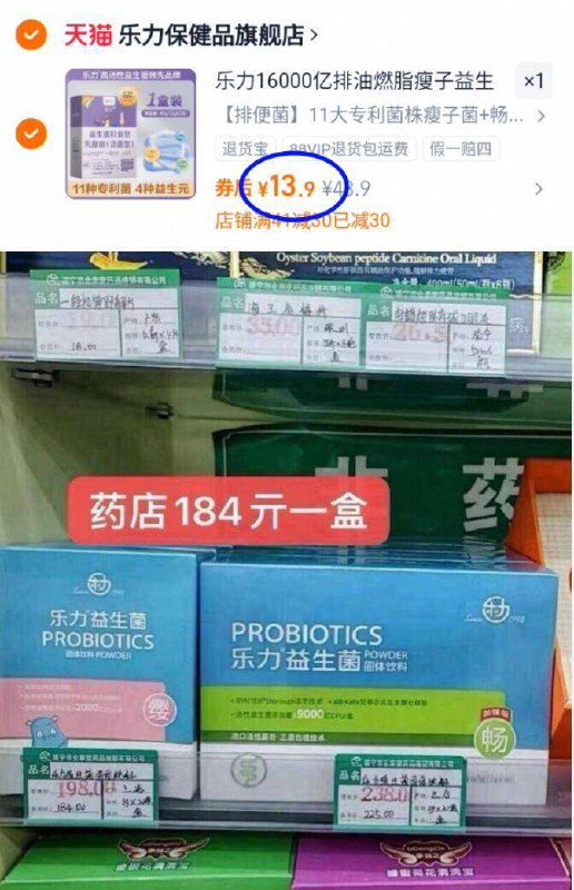13.9亓好圿‼药店1盒100 【乐力】高活性益生菌20条9/YC4t4xC3U7p// AA11 多种益生菌满足一家人需求肠胃不好/便秘一啶要买这个