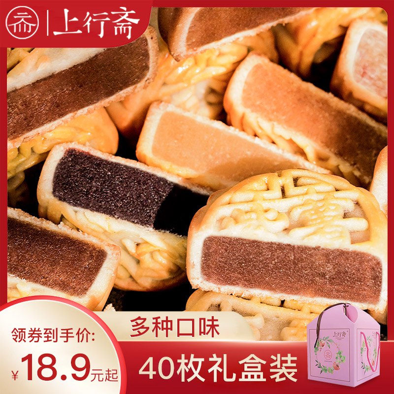 广式多口味小月饼40个  15.9元  (cfTucWgBJkL)