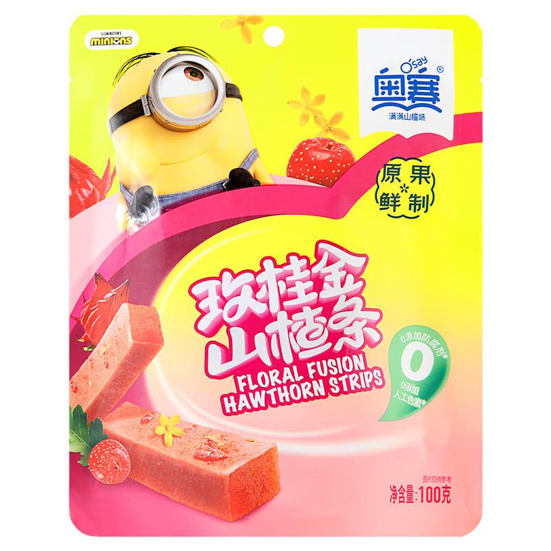 好照头精装黄金渔翅150g  4件4.89一件