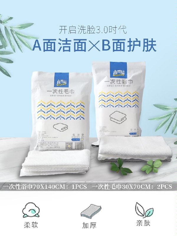 1.领券 加购物车1件【必得福旅行生活馆】康得福一次性加厚毛巾4条(RO8J2CRzhf8)/ CZ11