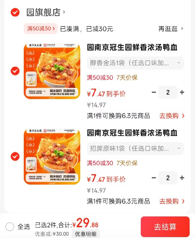 园 南京冠生园鸭血粉丝米线