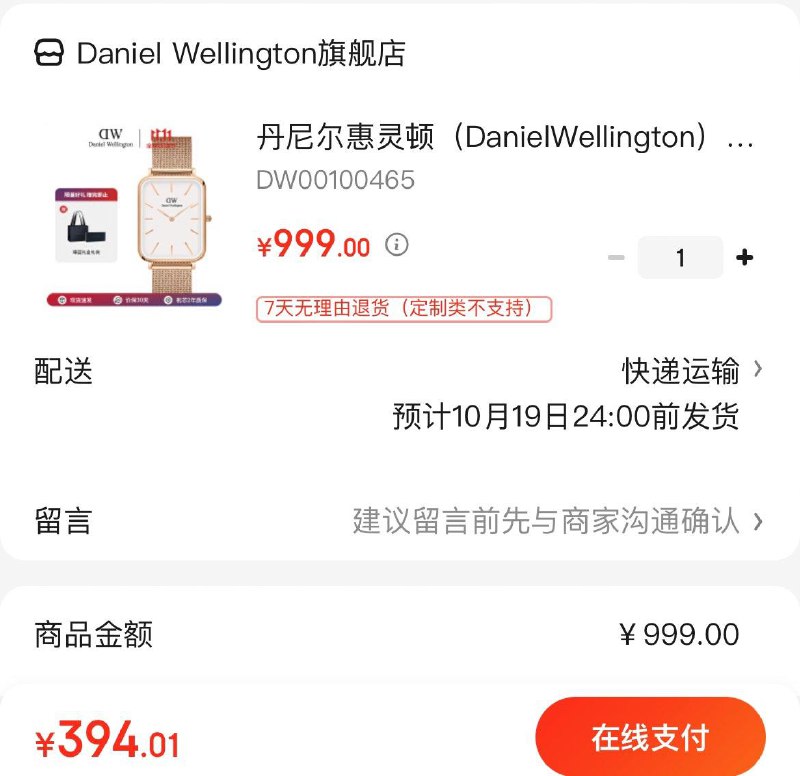 Plus拍下394亓DW时尚手表复古小方表